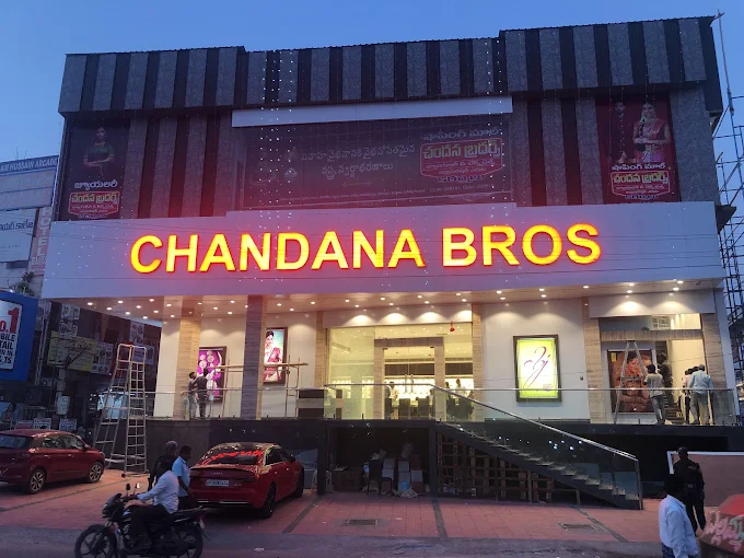 Chandana Brothers