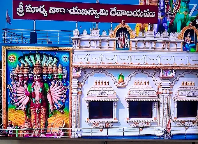 Sri Suryanarayana Swamy Devalayam
