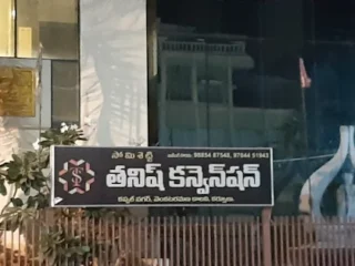 thanish
